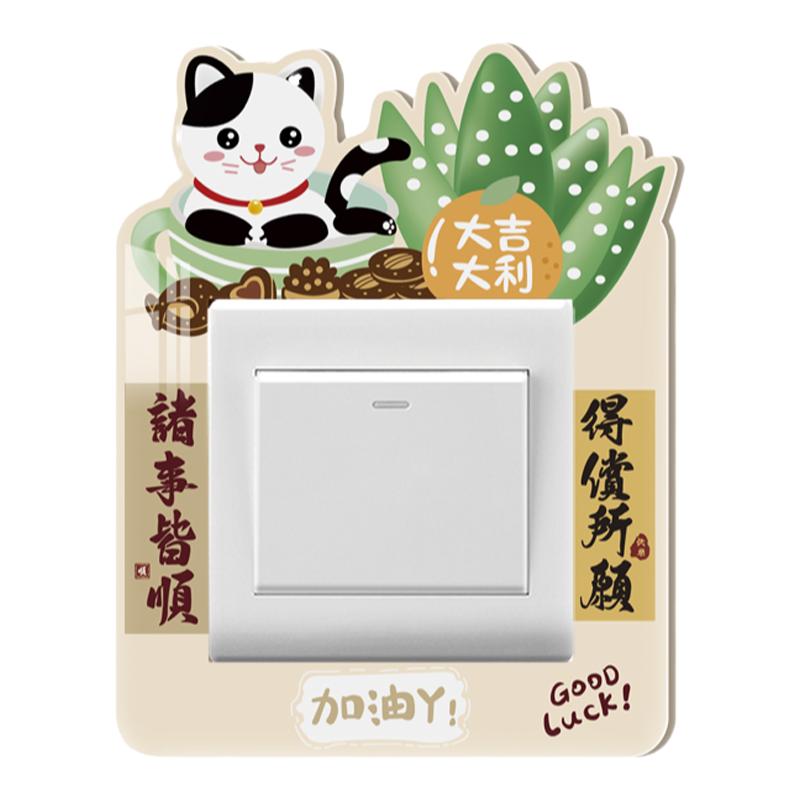 卧室遮丑贴办公室墙上插座边框套