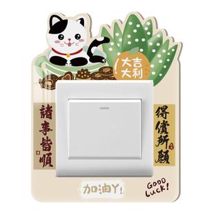 小开关装饰画卡通可爱新中式客厅卧室遮丑贴办公室墙上插座边框套