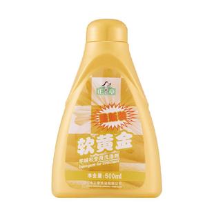 正章羊毛羊绒专用洗涤剂500mL大瓶装无磷无荧光粉防缩水蓬松柔软