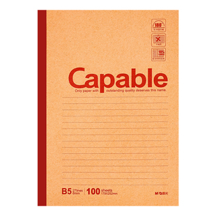 晨光B5150页语文胶套本英语错题本味笔记本加厚学生用牛皮纸胶套学科七科目全套9套