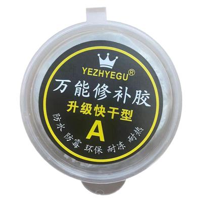 下水器补漏胶洗手盆排水管堵漏胶菜盆碗盆水槽排水配件反水封口胶