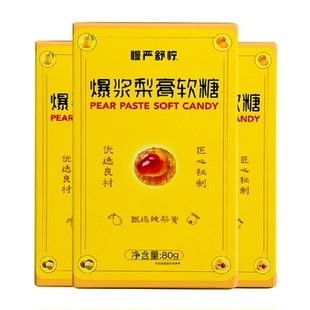 慢严舒柠爆浆慈梨膏软糖官方旗舰正品店润喉糖VC剥皮果清润剥皮糖