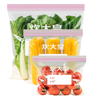 炊大皇保鲜袋食品级家用密封袋