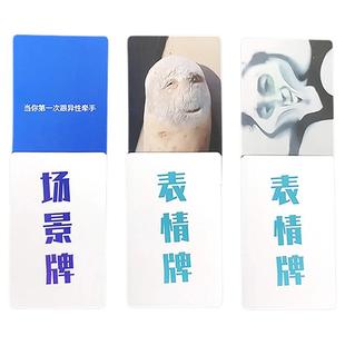 表情包大作战桌游卡牌葵花宝典中文扑克纸牌搞笑欢乐聚会休闲游戏