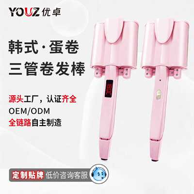 跨境厂家26mm32mm蛋卷棒定制三卷大卷大波浪卷发棒不伤发卷发神器