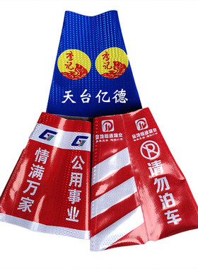 雪糕筒路障锥桶贴纸交通锥反光套