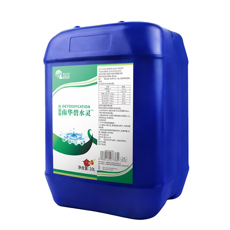 水产养殖有机酸调水净水解藻毒