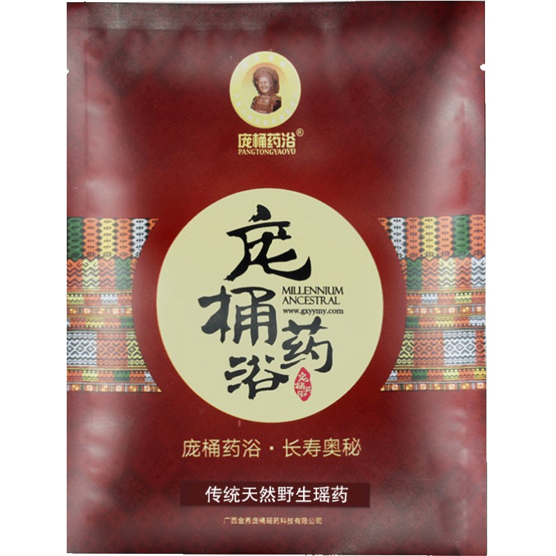 龐桶藥浴瑤娃娃小兒瑤浴包兒童熏蒸藥浴嬰兒童寶寶藥浴泡澡浴包