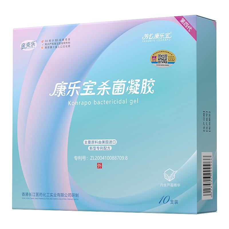 康乐宝安全凝胶杀菌剂液体女用安全套装私处免洗安全无套10支/盒
