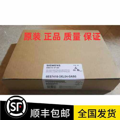 议价西门子CPU416,6ES7 416-3XL04-0AB0全新原装6ES7416-3XL04-0A