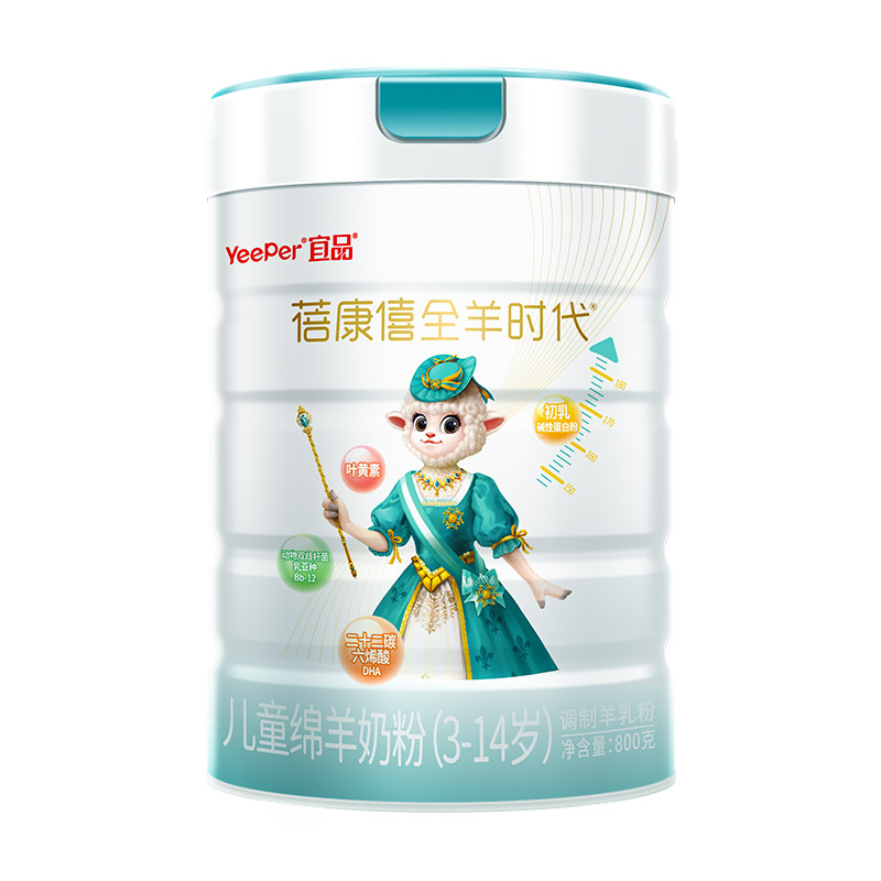 宜品蓓康僖儿童羊奶粉会员卡95折