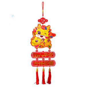 2026马年装饰挂件新年春节福字三连挂饰室内入户门背景墙吉祥吊饰