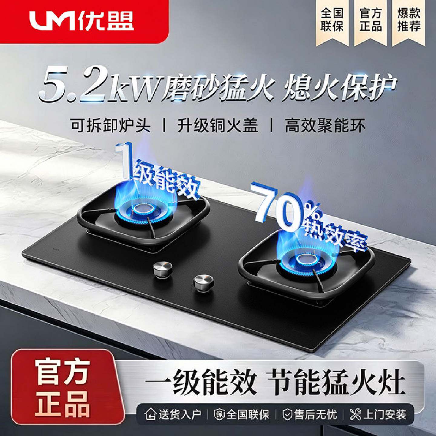 优盟一级能效家用燃气灶双灶台嵌两用智能脉冲点火天然气灶火力