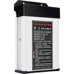LED防雨开关电源5V12V24V广告灯箱发光字灯带灯条33A400W变压器