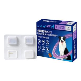 超可信体内外驱虫药狗狗一体驱虫宠物金毛泰迪幼犬口服驱虫二合一