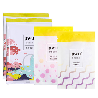 pwu留香珠洗衣片抑菌除螨