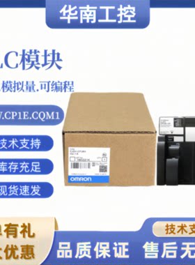 议价全新正品PLC CJ2H-CPU64-EIP -CPU65 -CPU66 -CPU67 -CPU68-E