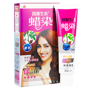 昌义生态染发膏染发剂女男士专用自然黑色棕色遮盖白发自己在家染