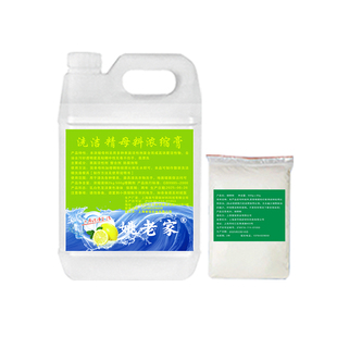 洗洁精浓缩母料大桶洗涤剂原液商用餐饮酒店饭店专用去油食品级