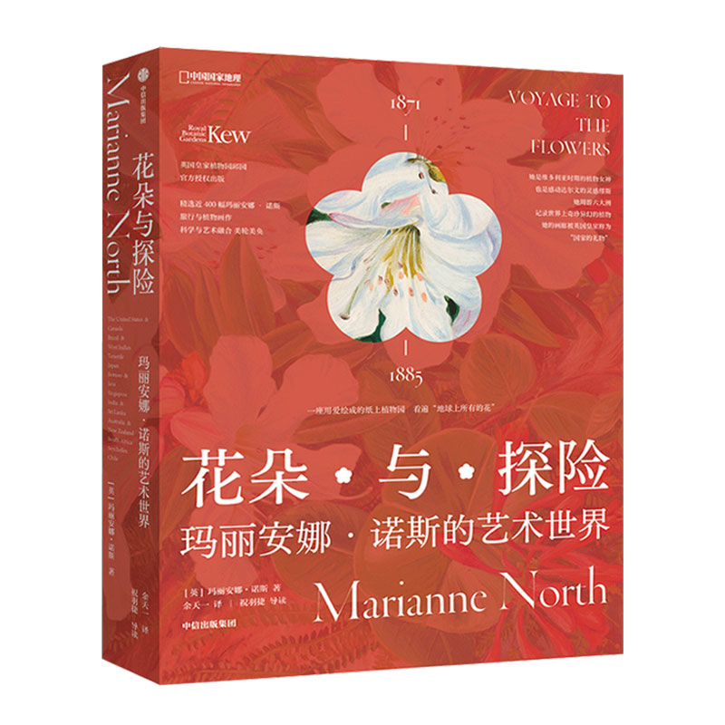 【送明信片】花朵与探险