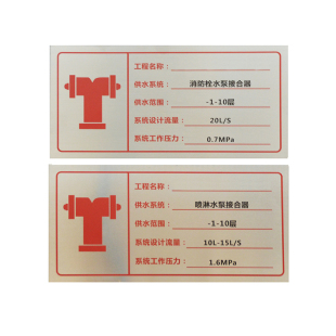 室外消防水泵接合器不锈钢标识牌消火栓喷淋泵控制室标志定制包邮
