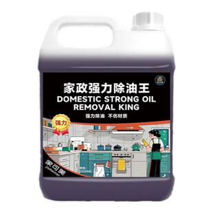 油污净厨房重油污清洁强力化油剂油烟机灶台锅除重油垢清洗神器%