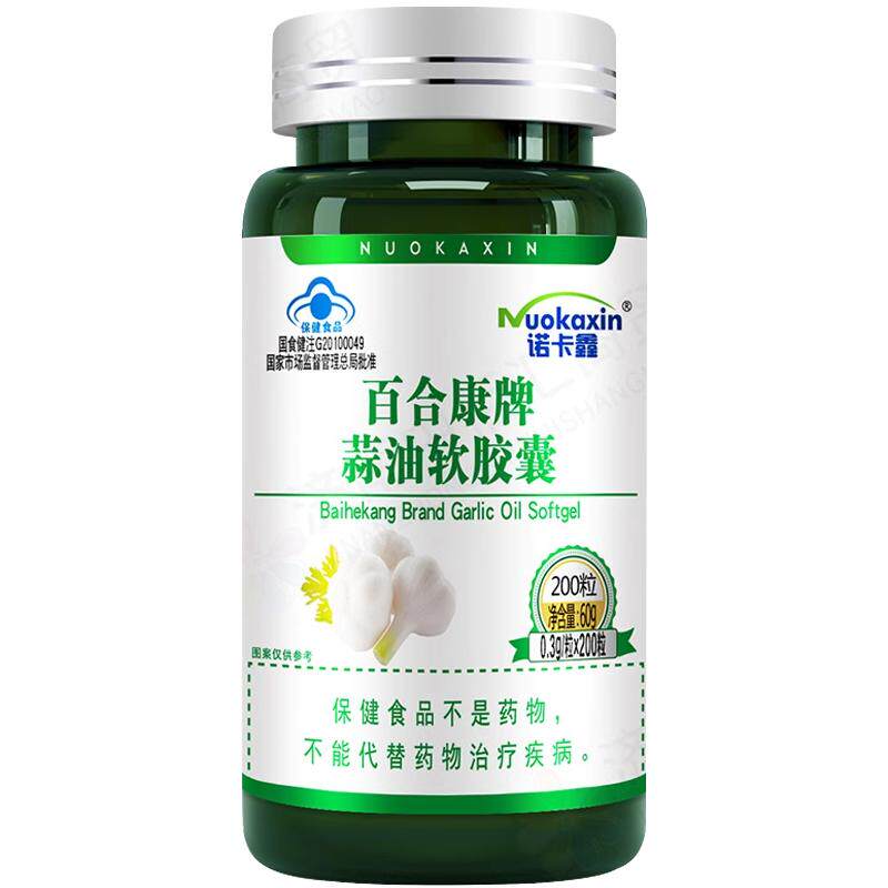 诺卡鑫百合康牌蒜油软胶囊免疫力低下者增强免疫力保健食品正品zp