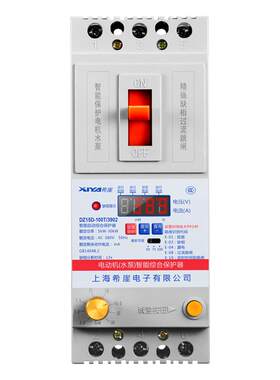 希崖xdb3水泵电机缺相电开关综合