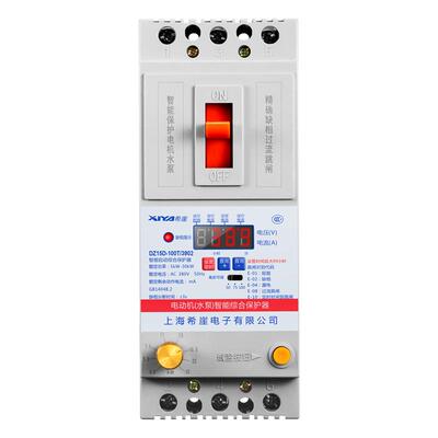 希崖xdb3水泵电机缺相电开关综合
