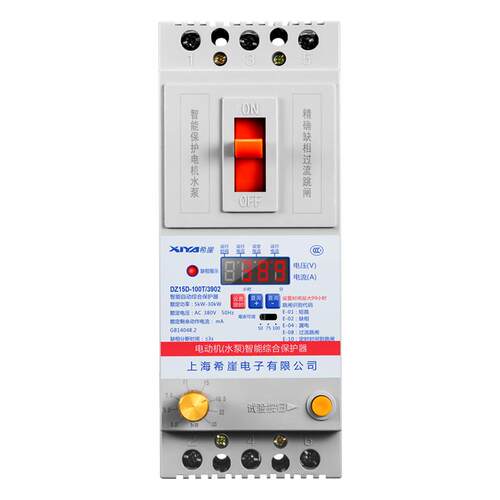 希崖XDB3水泵电机缺相保护器三相电开关电动机综合380V漏电保护器