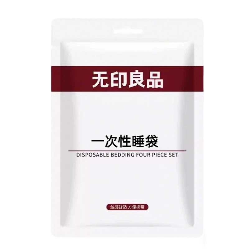 无印良品压缩便携睡袋加厚隔脏