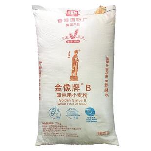 金像B面包粉小麦粉金像高筋面粉吐司披萨面包机适用烘焙面粉25kg