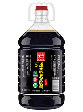 原浆老陈醋山西陈醋清徐固态发酵家用食用醋0添加5度纯粮食酿造醋