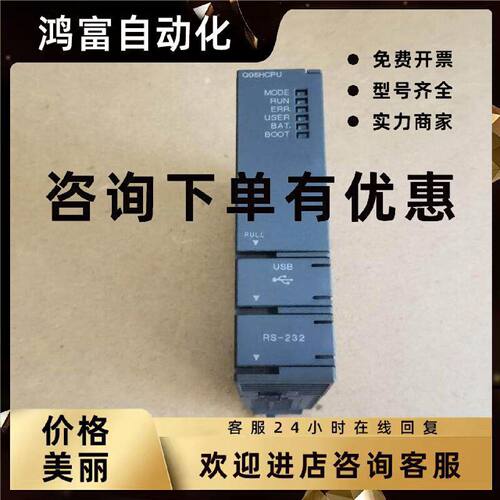 议价原装九五新三菱Q系列CPU,Q06HCPU