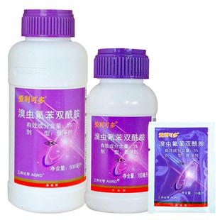爱利可多5%溴虫氟苯双酰胺甘蓝白菜小菜蛾黄金跳甲蓟马农药杀虫剂