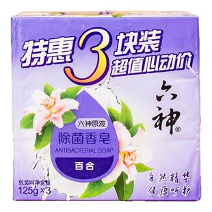 六神香皂125g*6块沐浴皂洗澡肥皂洁面皂男女家庭装绿茶甘草除菌皂