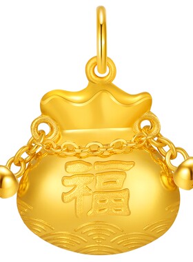 潮宏基国色黄金吊坠足金挂坠颈饰福袋转运串珠宝宝满月礼物 卟