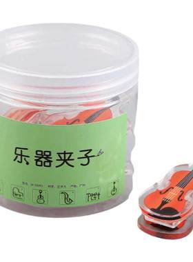 乐器高颜值夹子礼品套装音乐文具