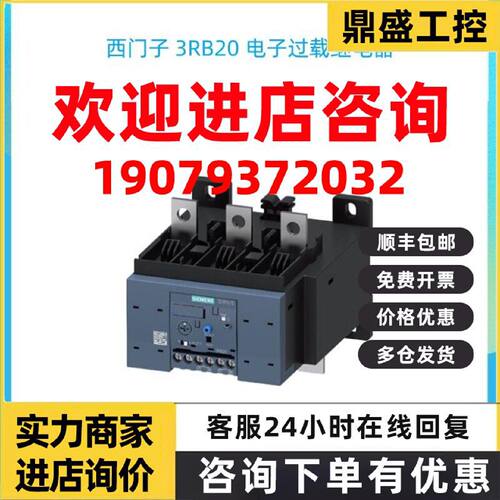 议价3RB2056/3RB2066-1/2/FC/GC/MC/GC/2西门子 3RB20 电子过载继