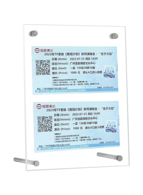 演唱会门票框美画亚克力