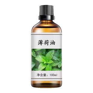 神农天然薄荷精油水溶性提神醒脑单方精油头发按摩防蚊虫驱鼠香薰