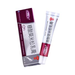 羚锐止痒平糠酸莫米松乳膏0.1%*5克用于湿疹神经性皮炎异位性皮炎
