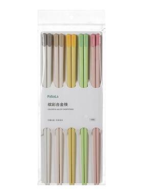 FaSoLa合金筷子家用高档抗菌防霉