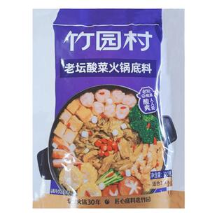 竹园村老坛酸菜火锅底料重庆味三鲜不辣清油麻辣砂锅调味料家用