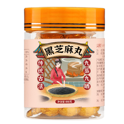 九蒸九晒黑芝麻丸健康零食小吃