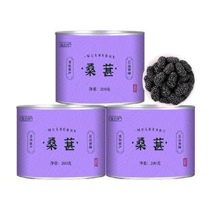 新疆桑葚干中药材黑桑椹泡茶水新鲜大颗粒干果新货桑葚红花茶