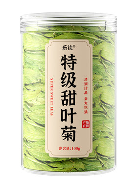 天然特级甜叶菊代糖中药材官方旗舰店甜菊叶甜叶茶苦荞三高养生茶