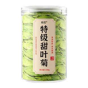 天然特级甜叶菊代糖中药材官方旗舰店甜菊叶甜叶茶苦荞三高养生茶