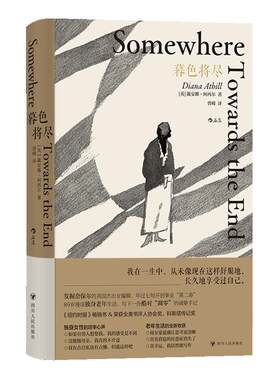 后浪正版现货暮色将尽文学传记