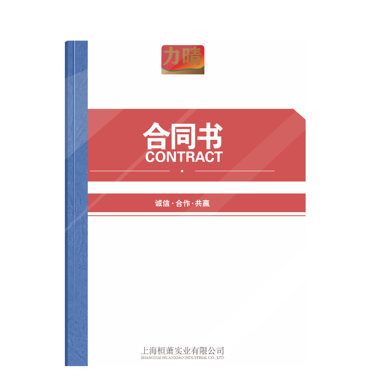 力晴a5热熔封套热熔装订机用b5透明封面标书文件2MM胶装透明封皮合同档案书壳封面医院体检报告封套